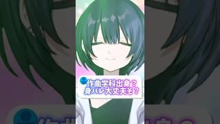 【最速？】デビュー後2日の個人Vが身バレってマ？ #個人勢vtuber #vtuber #shorts