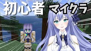 【マイクラ】初心者のゆるゆるマイクラ【Minecraft】初見さんも気軽にどうぞっ♪【 #新人Vtuber /鈴蘭リンカ】