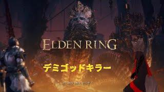 軽く進めたい！！【ELDEN RING】