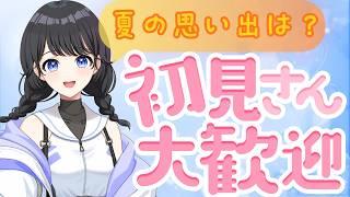 【初見さん求む！】みんなの夏の思い出を教えて！#あんにんたいむ #70 【パレデミア学園/香桜あんにん/＃新人VTuber】