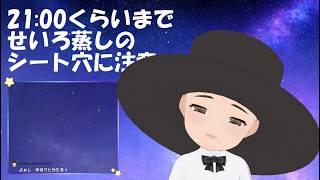1日終わりにゆるく話そ🌟コメント大・大・大歓迎な雑談 #85