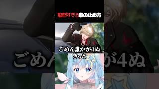 【NTE】運転が下手すぎて任務内容が頭に入らないVtuberの力技がこちら #shorts #vtuber