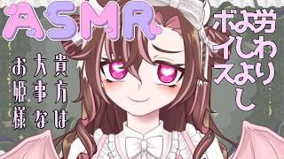 【百合ボイス】何もできなかった日に聞くボイス【ASMR】