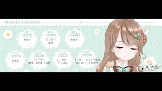 【スケジュール】4月13日～19日