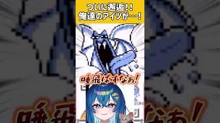 【ビジュ最強?!】躍動感溢れるゴルバットさん #vtuber #切り抜き #ポケモン #shorts