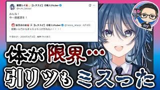 霧雲ルミのお悩み相談！VTuber活動のリアルを深掘り