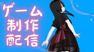 【Unityゲーム制作】砂で癒されましょ【26/5/2】#作業配信