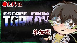 【 タルコフ 】 明後日！！　タスク＆金策　参加OK！【 EFT 】