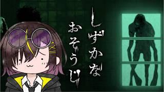 【#しずかなおそうじ  】おもちゃ工場のつぎはお掃除　#vtuber       #一兎らいぶ
