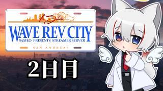 Wave Rev City | 皇ハク | 名医の道