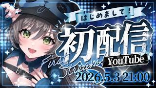 【初配信】はじめまして！もりもりです🌿Live2Dお披露目します！ #もりもりYouTube初配信