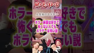 【検証】Part2⚠️腹筋破壊‼️  #ホラゲー #ホラーゲーム #絶叫 #リアクション #ゲーム実況 #shorts #切り抜き #爆笑 #ドッキリ #ビビり実況 #びっくり