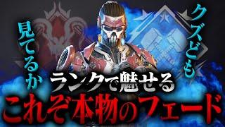 【APEXモバイル】『フェード』を使ってハンマーを取る最強の方法を解説！【APEXMOBILE】【エペモバ】