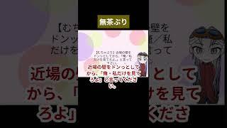 【#切り抜き 】　無茶ぶり #雑談 #雑談配信 #切り抜き動画 #トーク #配信 #新人Vtuber #Vtuber #個人vtuber