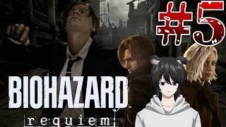 【踊るスーツレオン】ホラー耐性ゼロ！イッヌのバイオハザードレクイエム【＃5】