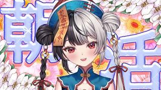 朝活！チャンネル登録者550人ありがとう！お祝いしてくれたら喜びます【＃新人VTuber】