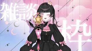 BGMにどうぞ【#vtuber 】