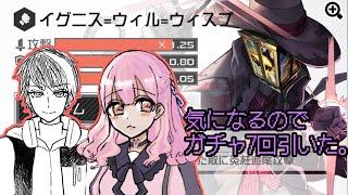 【#コンパス】イグニス目当てで引いてみる。【ガチャ動画】