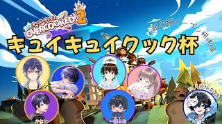 【#overcooked2 】大会