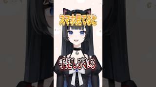 スマホばっか見て！こらっ！背筋のばしなさい！！ #shorts #スマホ