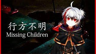 【行方不明】久々の ＃ホラゲ やります。 #VTuber #ショタ #ホラゲー