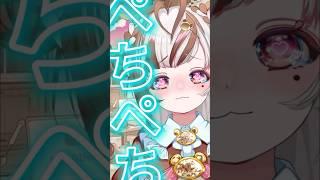 やーん！他の女の子と絡むのめっ！めっ！#shorts  #vtuber準備中  #バズれ