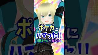 ポケカにハマった！ライチュウはどこ？！〜生活リズムを改善したい〜 #vtuber #個人勢vtuber #新人vtuber #ポケカ #shorts