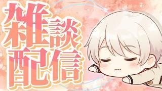 【#雑談 】たまには　ゆっくり雑談！　自作BGMを聞きながら