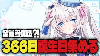 【 全員参加型 】誕生日を教えて！！お誕生日集めDay1【 #新人Vtuber / #風音てとら 】