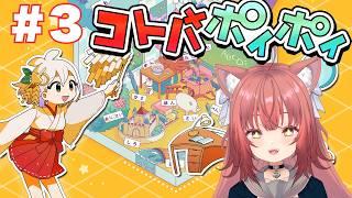 【コトバポイポイ】コトバ遊びを使いこなす？？新感覚リアル脱出～～！！※ネタバレあり 【＃3】#vtuber #新人vtuber #コトバポイポイ #scrap #パズル #リアル脱出ゲーム