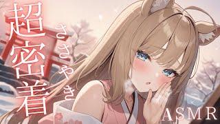 【ASMR多め】耳元密着💛ゼロ距離囁き雑談ASMR/綿棒/囁き吐息/ EarCleaning, Tingle, Triggers for Sleep