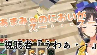 【にじさんじ切り抜き】あまみゃにセクハラをかます早瀬走