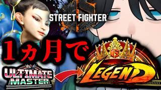 【スト6】1ヵ月でレジェンドに行けるのか？【アルマスから】#スト6  #vtuber #shorts