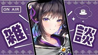 【雑談】超げきゆる雑談【#廿楽澪/新人vtuber】