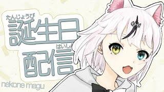 誕生日配信♪　#気マグれ配信