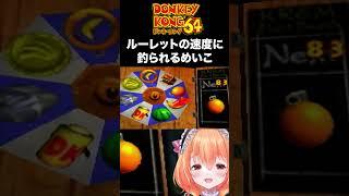 ゆっくりしていってね~#vtuber #shorts #vtuber切り抜き