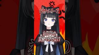 こう言ってますけど、ネトフリないと無理なので今後も金を払います #shorts #ネトフリ