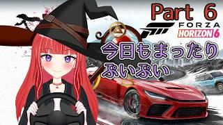 このゲーム進め方イマイチわからん【#FORZA HORIZON6】【#新人vtuber/#バ美肉】