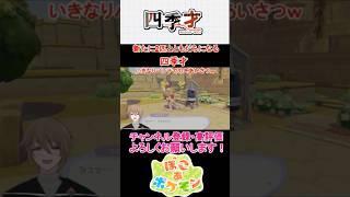 【ぽこ あ ポケモン】四季才、ぽこあポケモンの世界へ　#7　新たに2匹とともだちになる四季才　#ポケモン #ポケットモンスター #ぽこあポケモン #ぽこポケ#ぽこぽけ#メタモン#フシギダネ#ゼニガメ