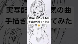 【描いてみた】どすこい音頭【オリジナル曲】#オリジナルmv #バズれ #おすすめ #元気になる動画 #描きすぎや #推しをお探しですか
