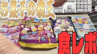 【実写】最強の知育菓子「ねるねるねるね」、なにが一番うまいのかって聞いてんだよ