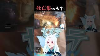 【SEKIRO】火牛に何度轢かれても立ち向かう狐【ﾀﾋ亡集】