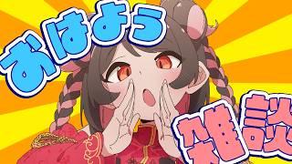 【天麻雀】初見さんいらっしゃい☀「おはよう」「行ってらっしゃい」で1日の元気をチャージする枠✨【 #雑談 】 #shorts