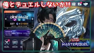 【#遊戯王マスターデュエル   】俺とデュエルしないか!!#飲酒雑談