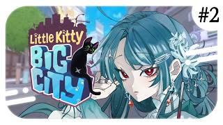 【Little Kitty Big City】 #2 - にゃーすけします【ゲーム配信】