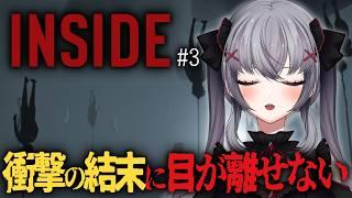 10年前の伝説の神ゲー！！気が付いたら闇の中でした…この先に明るい未来ありますか？ #inside を完全初見で実況していきます 【INSIDE】　#vtuber 悠好のるん