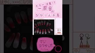 びびりまくりの新人Vtuber　#shorts