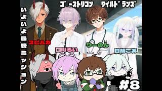 【ゴーストリコンワイルドランズ】#８　個性が強い特殊部隊が４人派遣されました