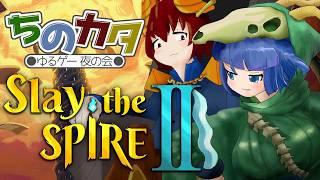 【Slay the Spire 2】ねこカフェに行こう。 #ちのカタ