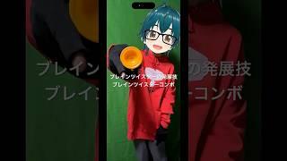 ブレインツイスターコンボ深夜練 #yoyo #ヨーヨー #vtuber #virtualface